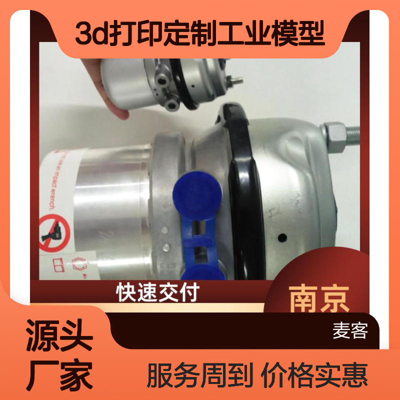 3D打印定制工业模型，支持多材质快速成型 个性化强