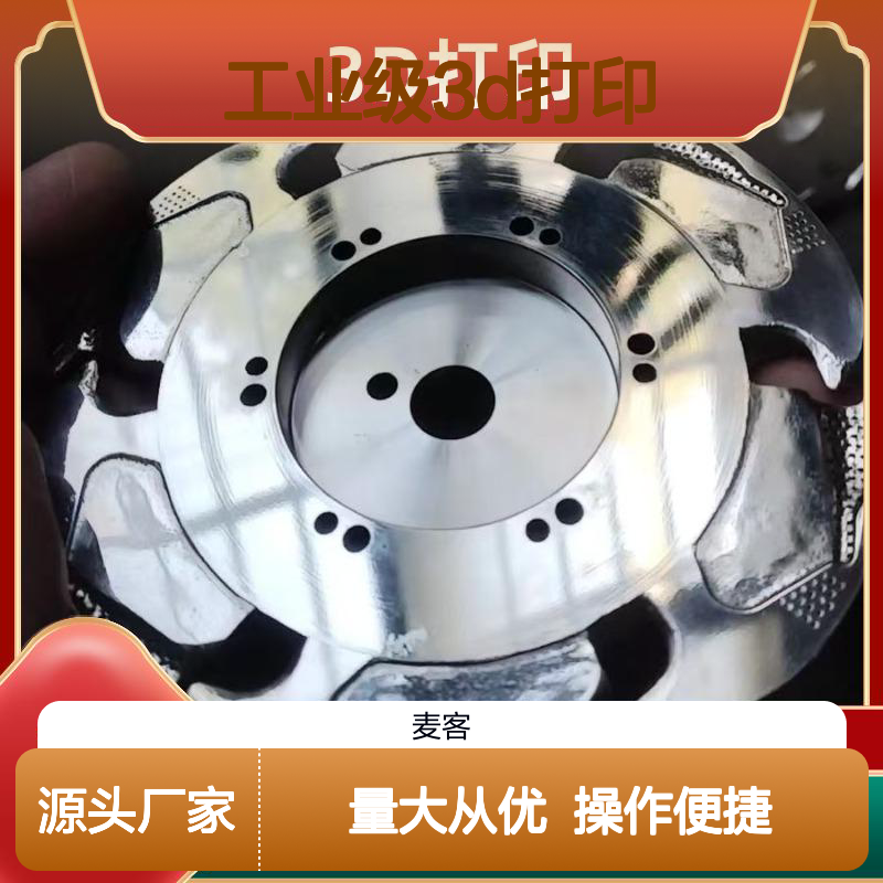 工业级3D打印服务，复杂结构手板快速制作 精度高超