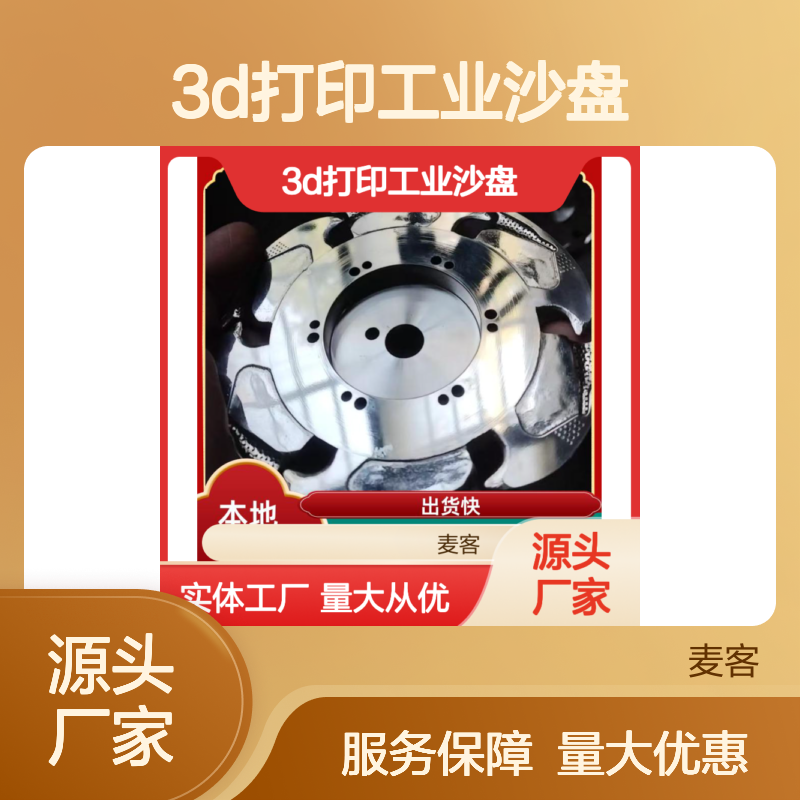 3D打印工业沙盘 大尺寸定制 出货快捷高效 多材质支持