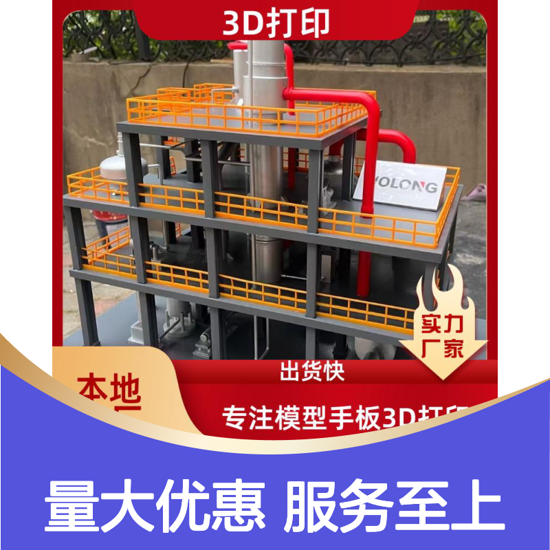 3D打印工厂 尼龙红蜡手板模型定制 出货快速 一站式服务