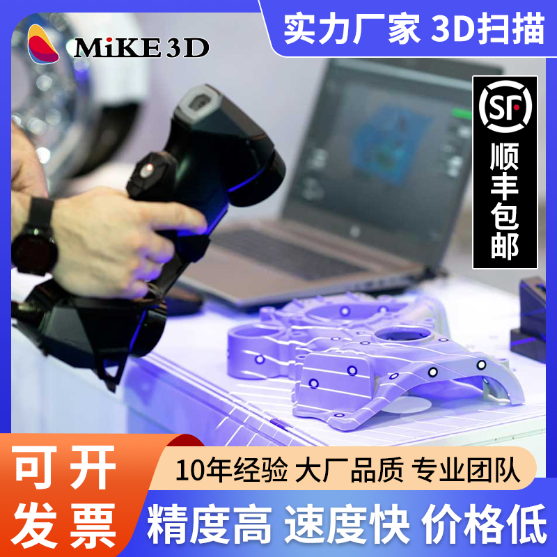 3D扫描手板模型抄数测绘 上门服务 逆向工程 南 京工厂顺丰包邮3d建模