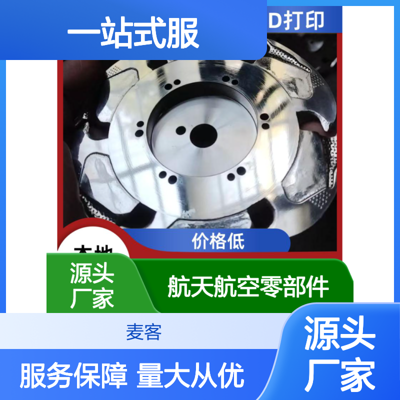 3D打印一站式服务 专注模型手板打印建模 FDM高精度 杭 州麦客信息