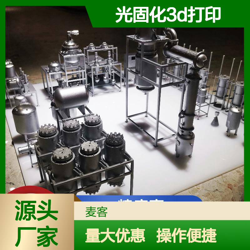 光固化3D打印服务 异形工装夹具快速成型 正规发票