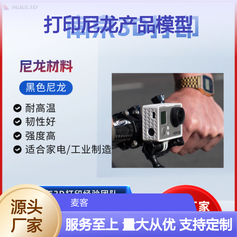 南 京3D打印尼龙产品模型 工业级高精度 个性化来图来样定制三维科技