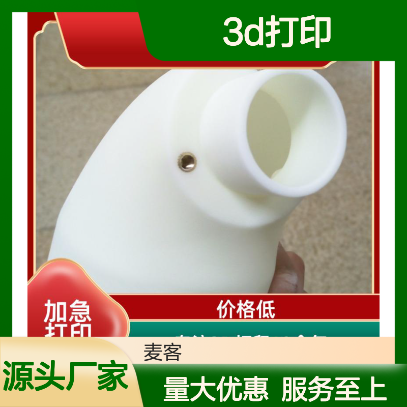 3D打印公司 树脂模型打印服务 精度超高 快速交货