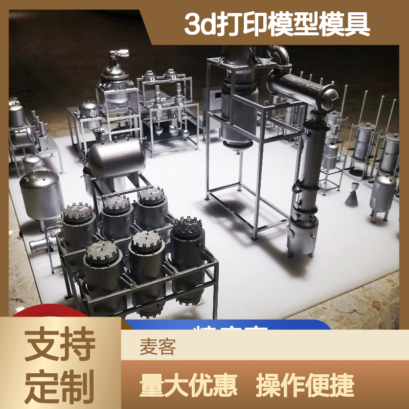 3d打印模型模具 树脂塑料尼龙外壳定制 快速交付