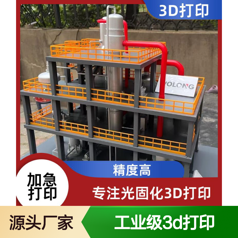 工业级高精度 3D打印服务 来图来样定制 交期快 支持定制 无 锡麦客信息