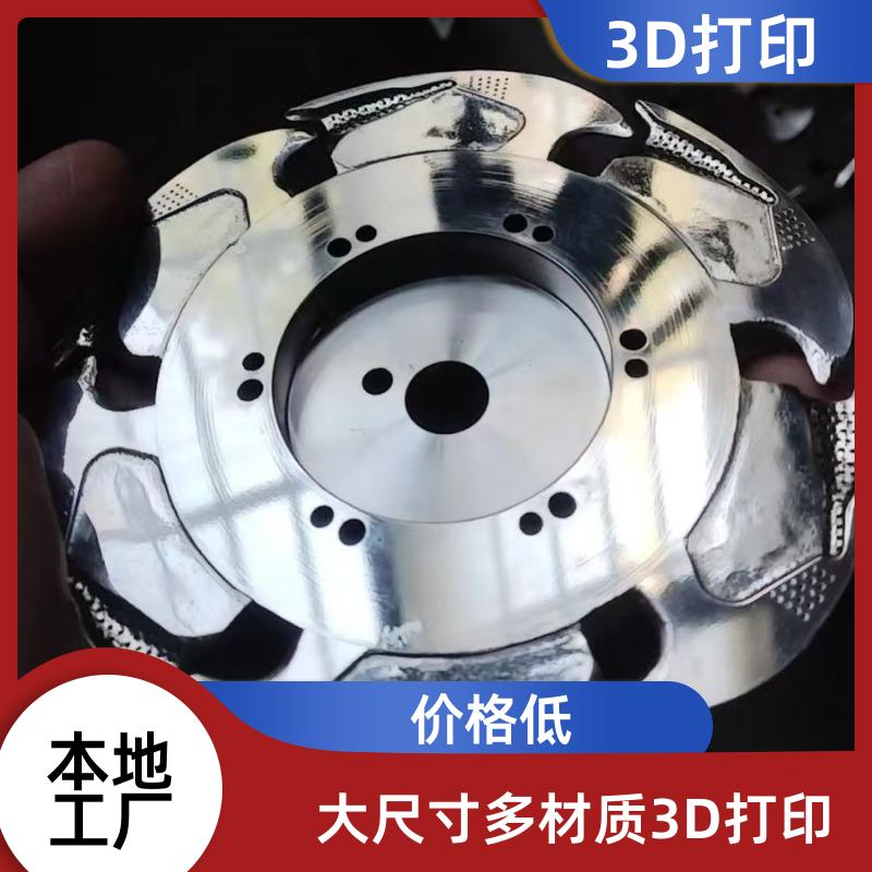 工业级3D打印服务 个性化小批量定制 快速发货