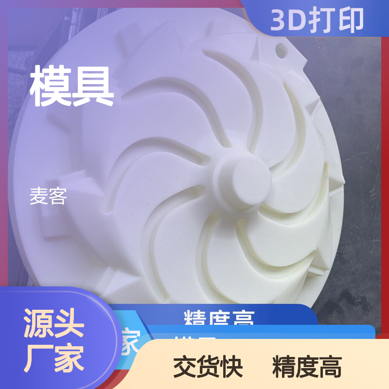 3D打印手板模型模具 一站式服务 品质过硬 工艺精细