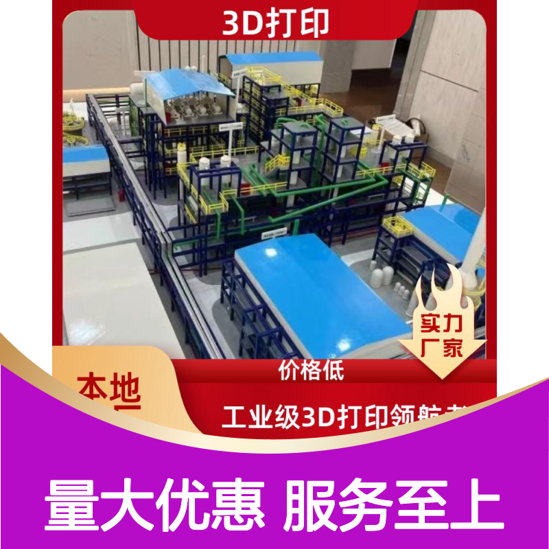 工业级3D打印服务 原型备件铸造 个性定制 应用广泛