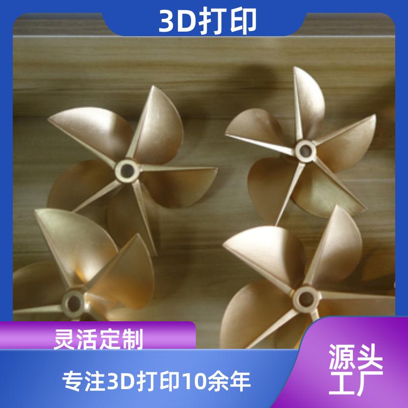 工业零件手板3D打印服务 灵活定制 快速交货 大尺寸成型