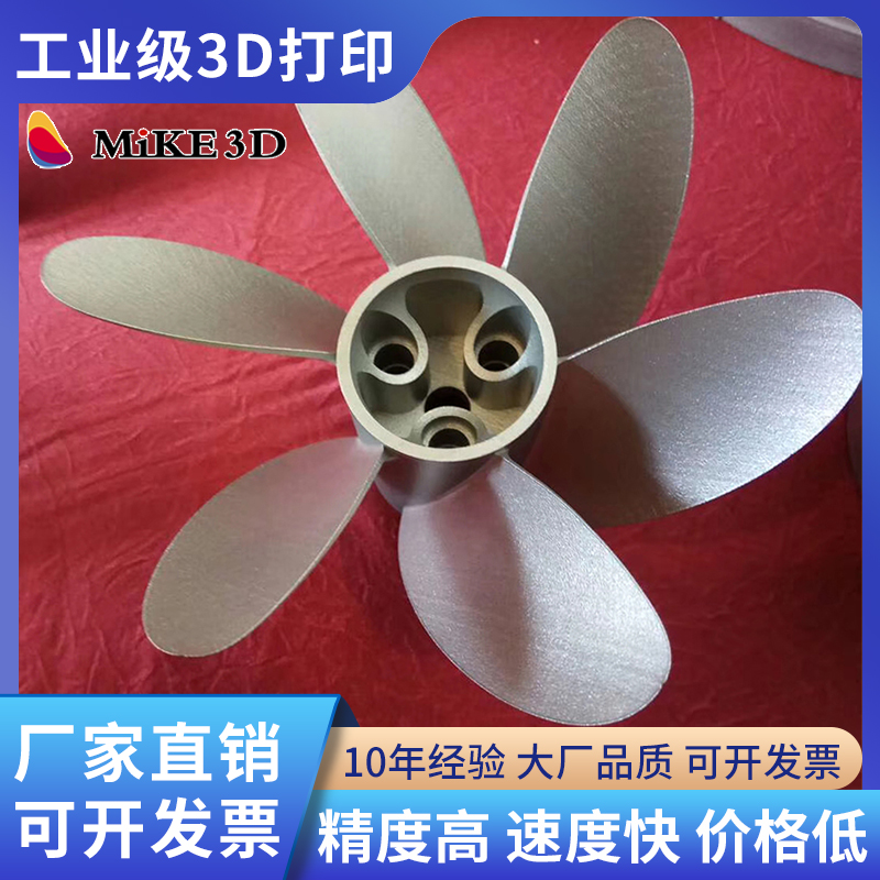 3D打印服务 不锈钢合金树脂尼龙材质 交期快 小批量加工 麦客信息南 京