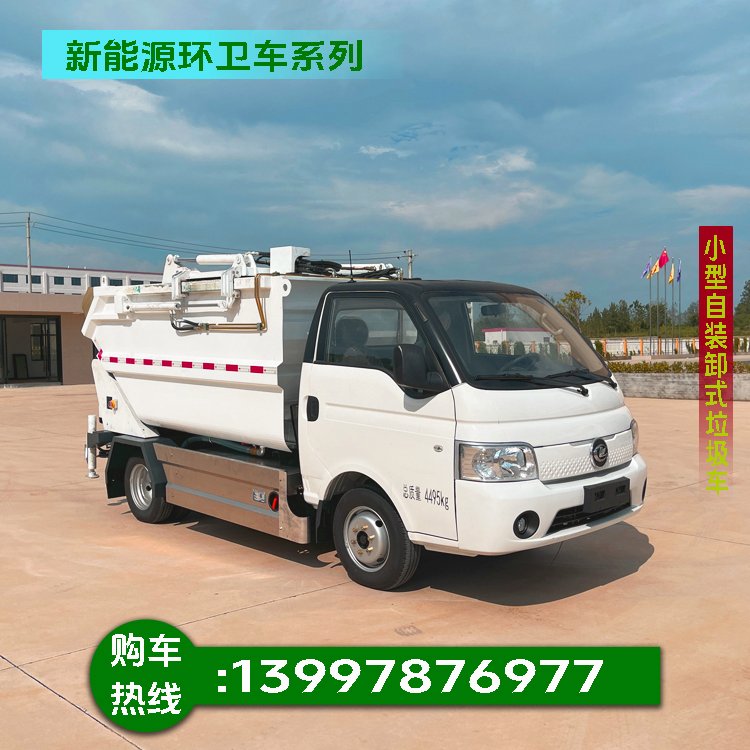 个性化定制 新能源环卫车 多种功能选择 满足使用需求 可送车上门
