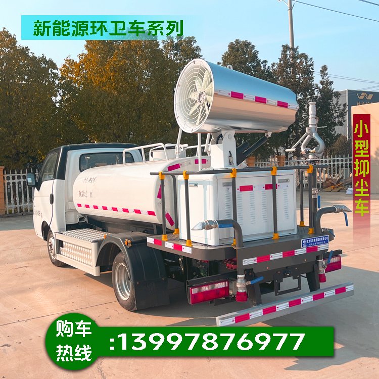 清除扬尘好车型 新能源抑尘车 喷雾射程远 电动降尘车 可视频看车
