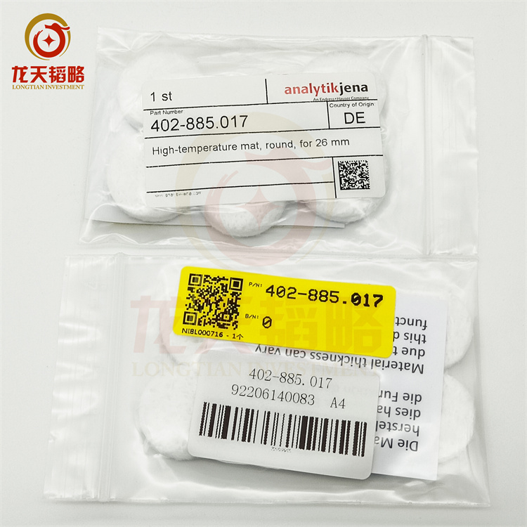 原装进口德国耶拿analytikjena石英棉垫片402-885.017