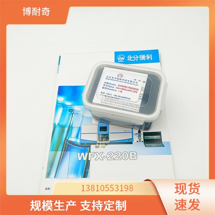 北分瑞利金属套玻璃WFX-810型号高效雾化器包邮可开票 专业售后