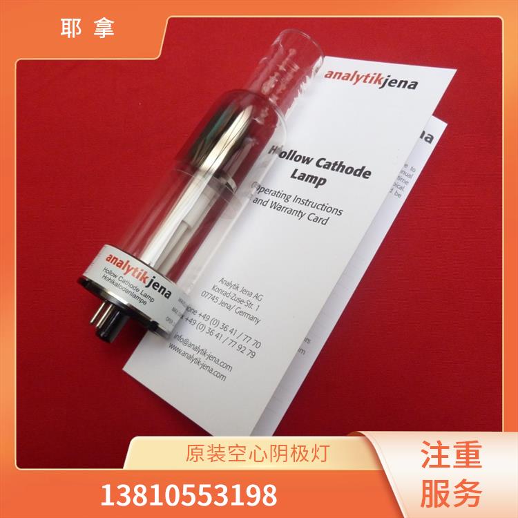 耶拿Analytikjena Mo钼 480-450.042C 原子吸收元素空心阴极灯