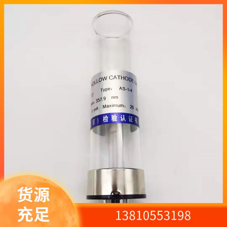 有色院国标AS-1-2两针脚Er铒元素空心阴极灯安捷伦/GBC