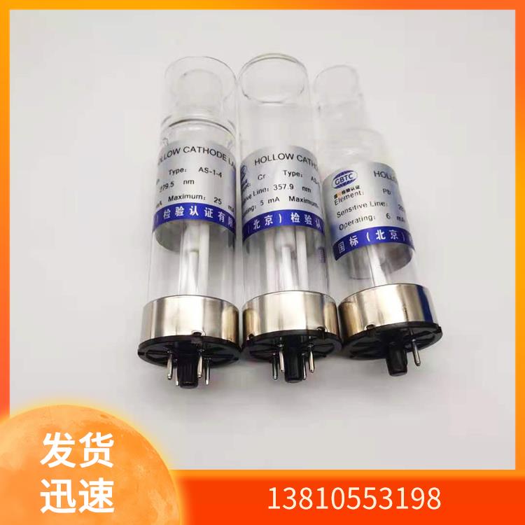 有色院国标AS-1-2两针脚Fe铁元素空心阴极灯PE/赛默飞