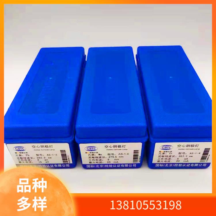 有色院国标AS-1-2两针脚Rb铷元素空心阴极灯PE/赛默飞