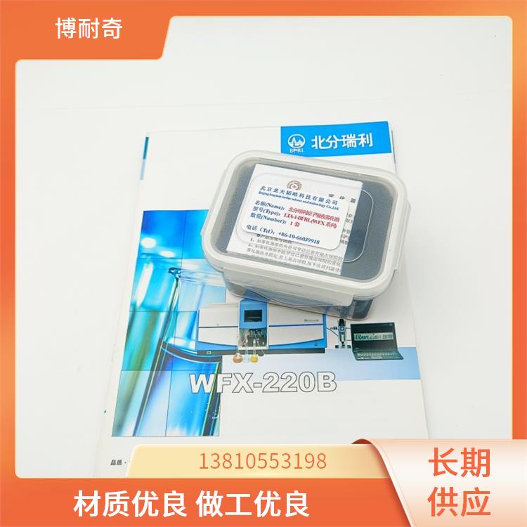 北分瑞利金属套玻璃WFX-110A型号高效雾化器