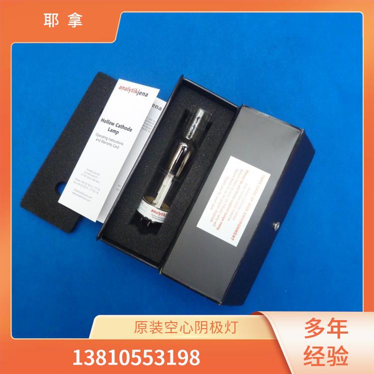 Analytikjena耶拿 W钨 480-450.068C 原子吸收元素空心阴极灯