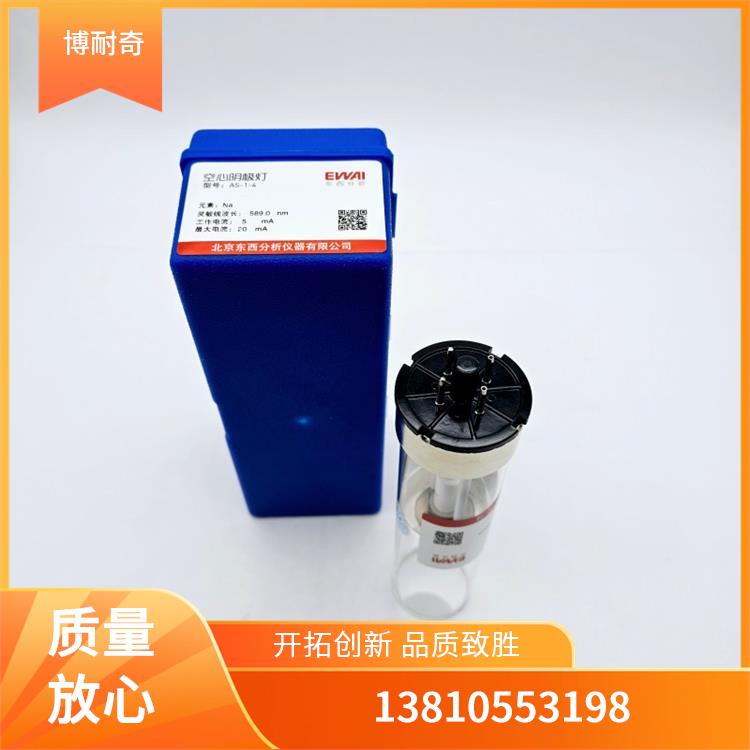 东西分析原装原子吸收In铟元素空心阴极灯源头厂家货库存