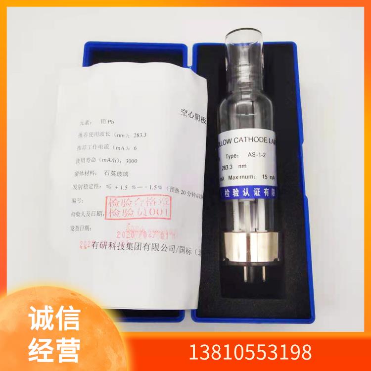 有色院国标AS-1-2两针脚Cd镉元素空心阴极灯耶拿/安捷伦/热电