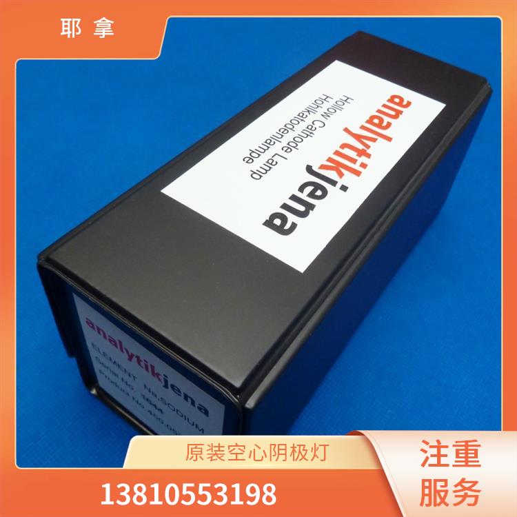 Analytikjena Ga镓 480-450.002C 原子吸收元素空心阴极灯