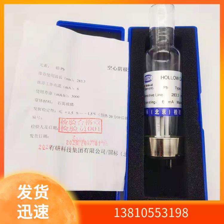 有色院国标AS-1-2两针脚Os锇元素空心阴极灯PE/赛默飞