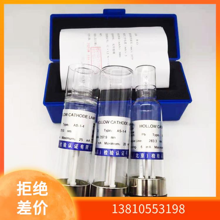 有色院国标AS-1-2两针脚Pd钯元素空心阴极灯热电/日立/岛津