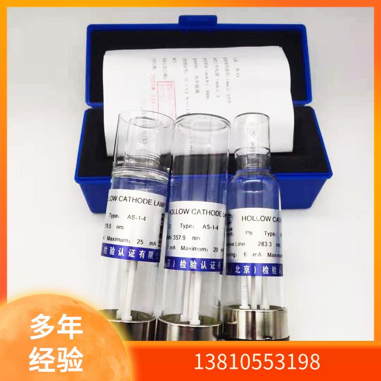 有色院国标AS-1-2两针脚Sb锑元素空心阴极灯安捷伦/GBC