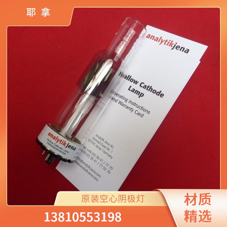 耶拿Analytikjena Pb铅 480-450.063C 原子吸收元素空心阴极灯