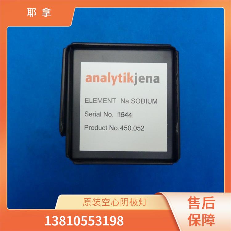Analytikjena耶拿 Tb铽 480-450.030C 原子吸收元素空心阴极灯