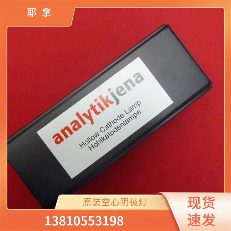 耶拿Analytikjena Ir铱 480-450.004C 原子吸收元素空心阴极灯