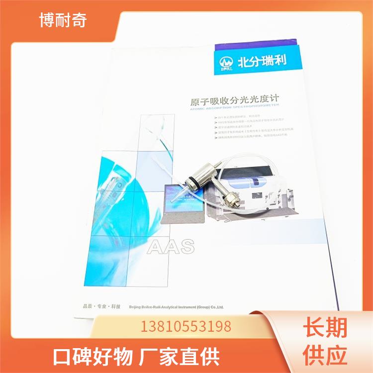 北分瑞利金属套玻璃WFX-130B型号高效雾化器