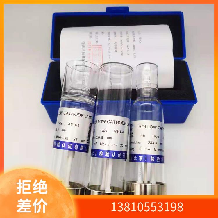 有色院国标AS-1-2两针脚Cr铬元素空心阴极灯热电/日立/岛津
