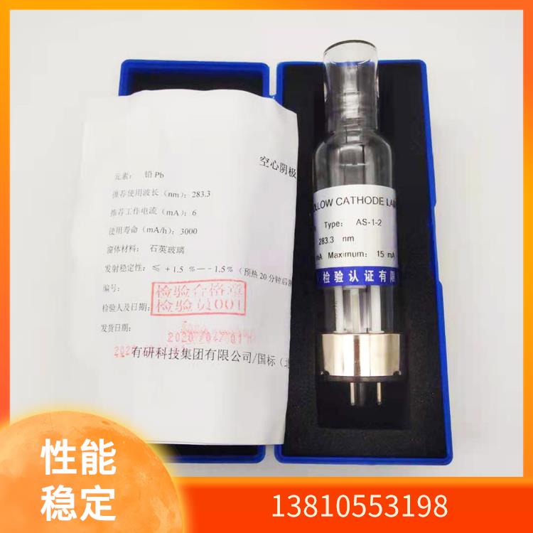 有色院国标AS-1-2两针脚Yb镱元素空心阴极灯安捷伦/GBC