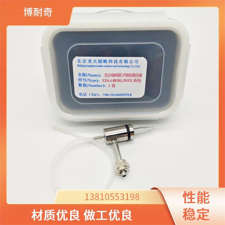 北分瑞利金属套玻璃WFX-320型号高效雾化器售后无忧 质量保障