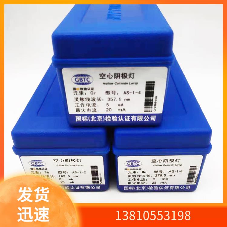 有色院国标AS-1-2两针脚铊Tl元素空心阴极灯耶拿/安捷伦/热电