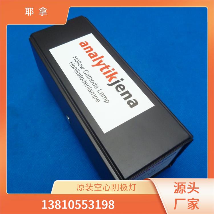 耶拿 Si硅 480-450.051C 原子吸收元素空心阴极灯
