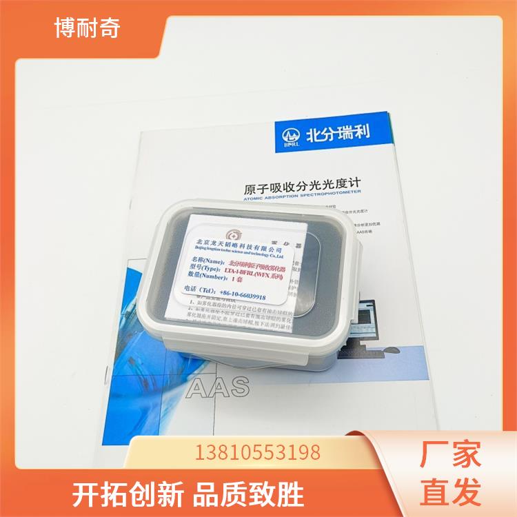 北分瑞利金属套玻璃WFX-1D型号高效雾化器 包邮可开票