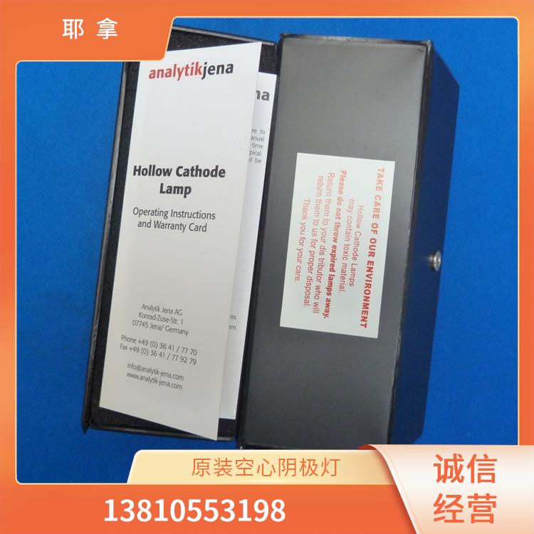德国耶拿Analytikjena Yb镱 480-450.025C 原子吸收元素空心阴极灯
