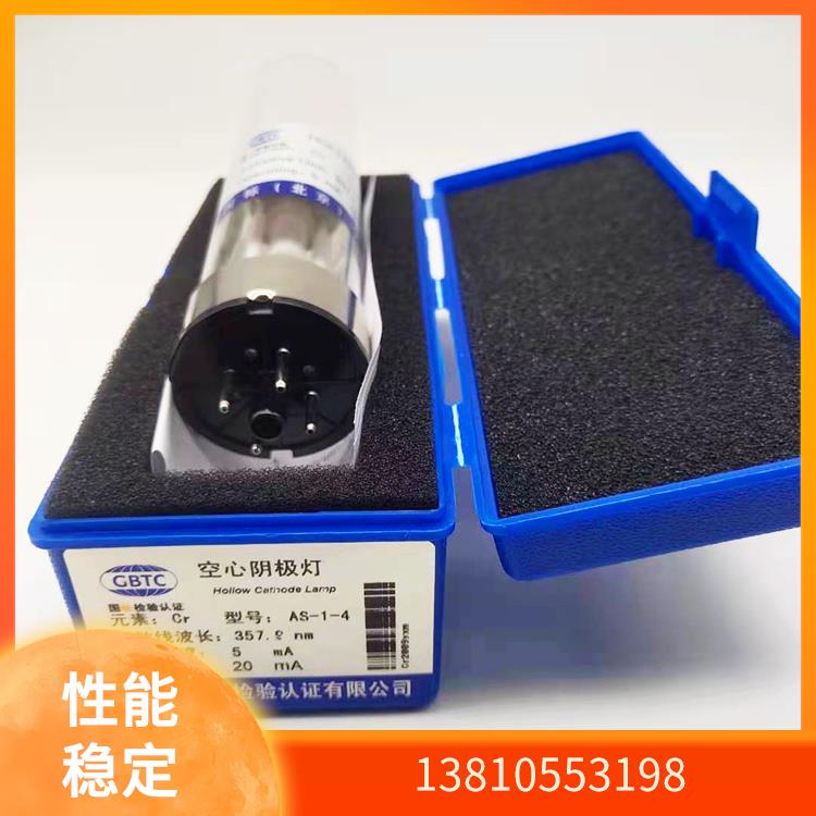 有色院国标AS-1-2两针脚Li锂元素空心阴极灯PE/赛默飞