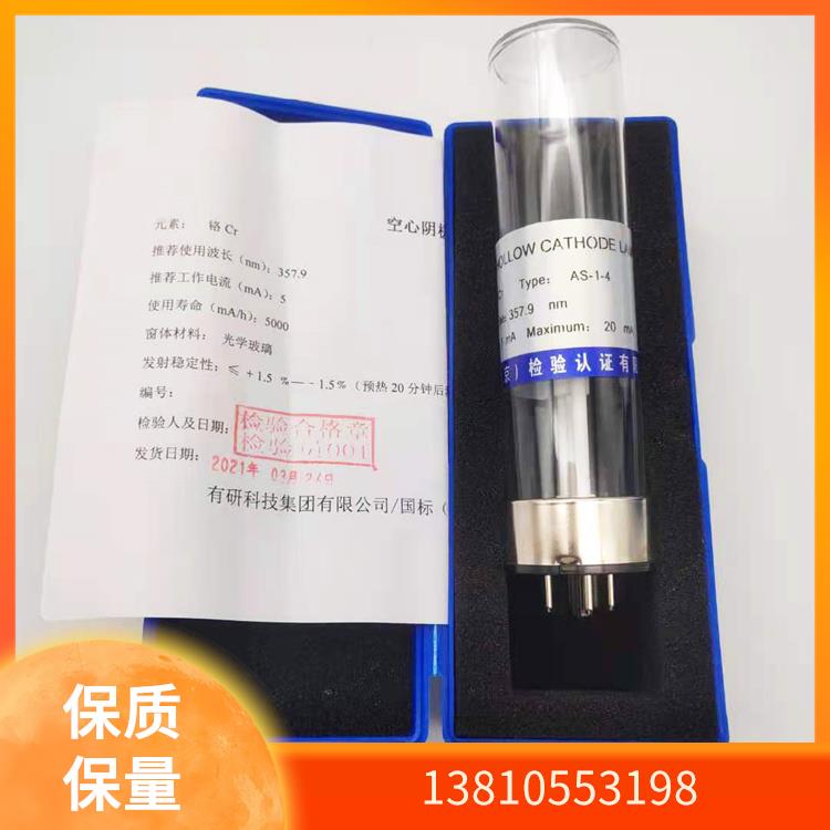 有色院国标AS-1-2两针脚Ca钙元素空心阴极灯耶拿/安捷伦/热电