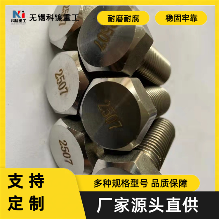 科镍 HastelloyC276六角棒 304不锈钢紧固件 交货快长期供应