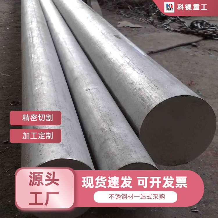 科镍 f55不锈钢棒 022Cr25Ni7Mo4WCuN超厚壁钢管 可来图加工