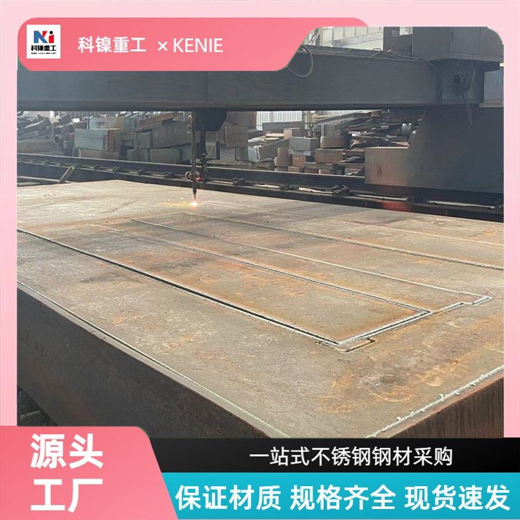 科镍 304LN大厂不锈钢卷板 S32760耐高温钢板材 库存充足 可零切