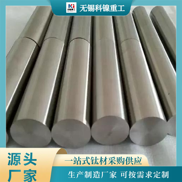 科镍 TA3钛合金棒料 大小口径全可零切 现货可零切