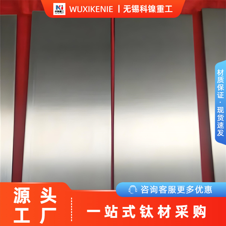 科镍 TC3纯钛合金板 Grade7钛毛细管 按需求下料